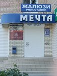 Жалюзи (ulitsa Lenina, 60) ، ستائر العزل