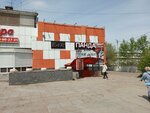 Панда (Краснофлотская ул., 48А, Улан-Удэ), кафе в Улан‑Удэ