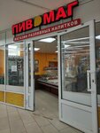 Пивной уголок (Doronina Street, 6), beer shop