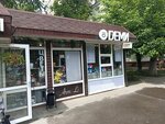 Demi Coffee Shop (Moskovskaya Street, 24с2), coffee shop