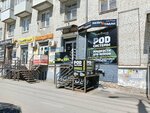 Шайбочная (Pobedy Street, 12), vape shop