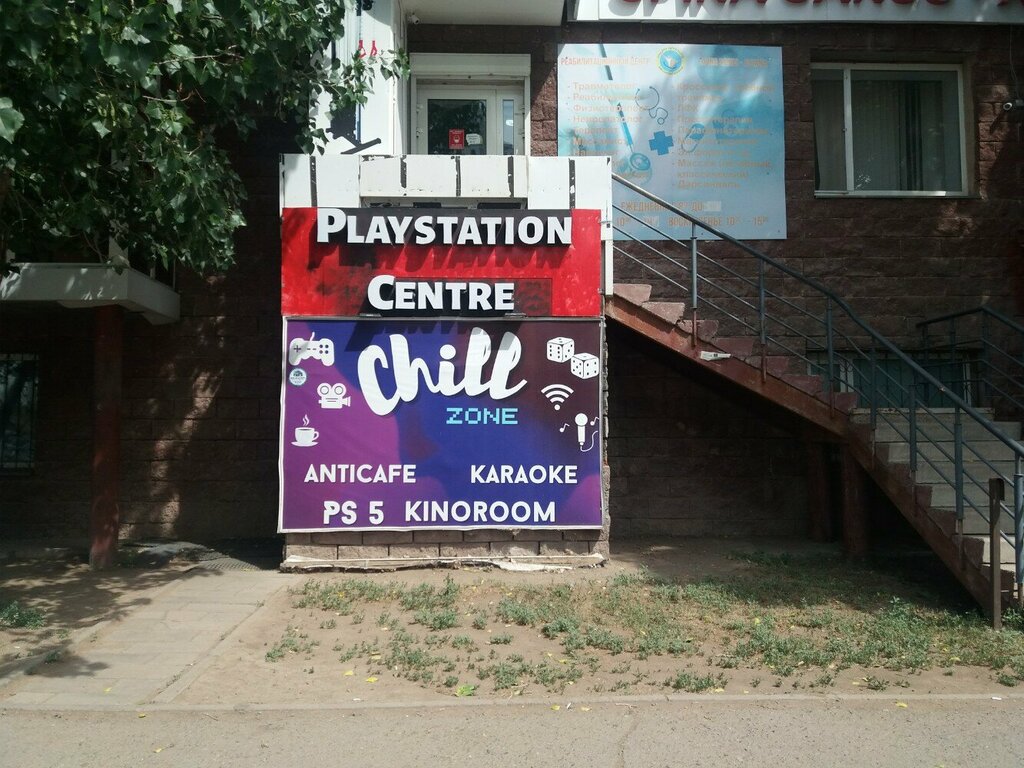 Anti-café Chill zone, Astana, photo