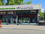 Vinlab (Lavochkina Street, с11), alcoholic beverages
