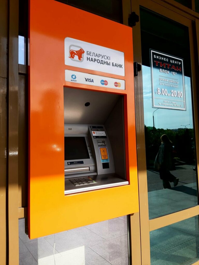 ATM Belaruski Narodny Bank, Minsk, photo