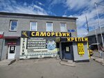 Samorezik, shop (Zavodskaya Street, 2), fasteners