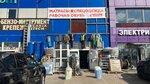 Спецодежда и текстиль (Kaluzhskoye Highway, 4с3) ، زي رسمي، ثياب عمل