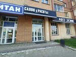 Grand (Aviatorov Street, 29), beauty salon