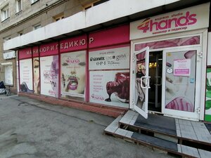 4hands (Titova Street, 17), beauty salon