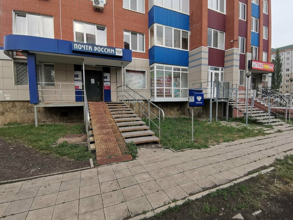 Post office Otdeleniye pochtovoy svyazi Sterlitamak 453122, Sterlitamak, photo