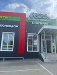 ParoBar (Sovetskaya ulitsa, 95), tobacco and smoking accessories shop