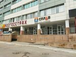 Nauchno analitichesky tsentr ratsionalnogo nedropolzovaniya (Malygina Street, 75), research institute