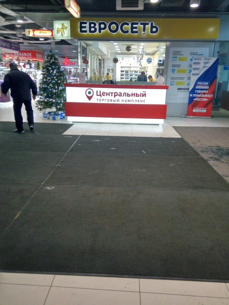 Mobile phone store Euroset, Ufa, photo