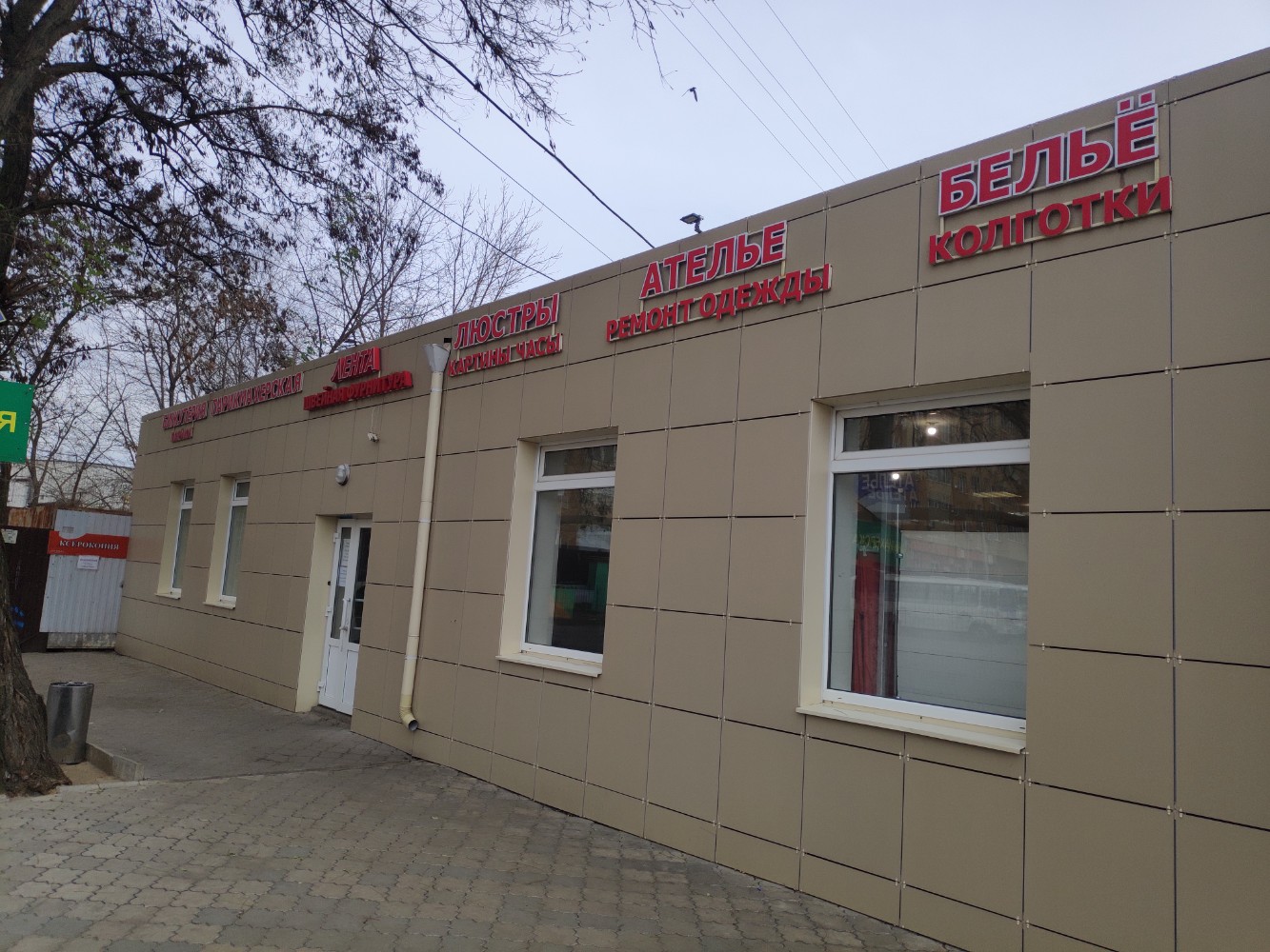 Отзыв о Пиццерия "Стрекоза" (Россия, Воронеж) Давненько мы не заходили в "Стреко