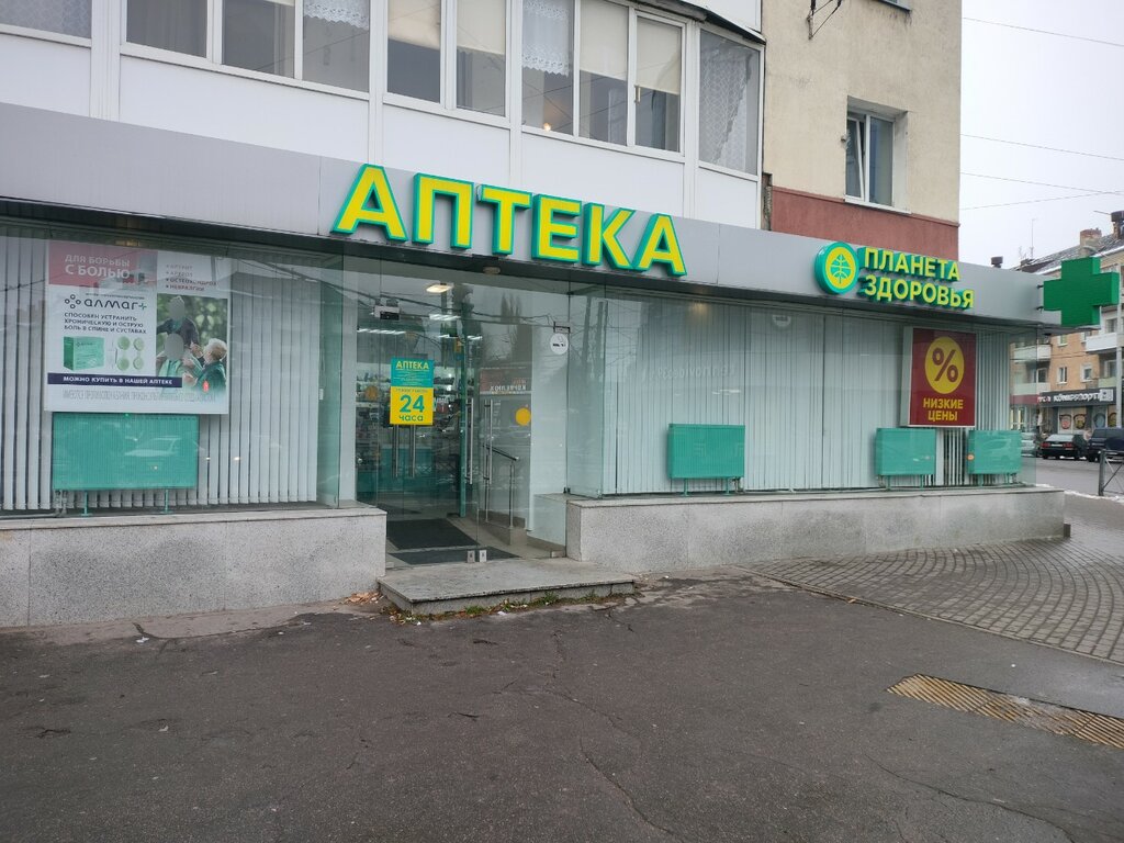 Pharmacy Планета здоровья, Kaliningrad, photo