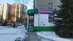Wildberries (Dusi Kovalchuk Street, 175) ، نقطة تسليم