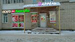 Apteka.ru (Nyutona Street, 63), point of delivery