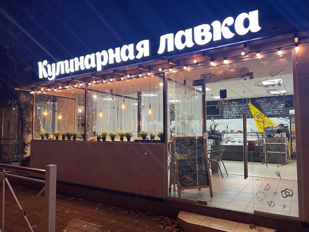 متجر لوازم الطبخ Kulinariya Vkusny dvor ، ، صورة