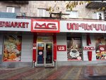 MG (Bagratunyats Street, 33), supermarket