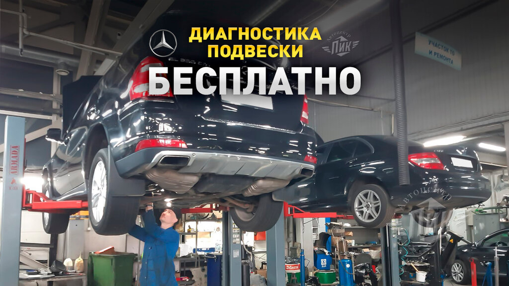 Servicio de coches, centro de reparación de automóviles Remont Mercedes Service Pik Sto, , foto