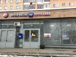Joint-stock company Post Bank (Dirizhabelnaya ulitsa, 13), atm