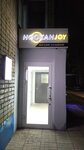 HookahJoy (Egerskiy Boulevard, 30), tobacco and smoking accessories shop
