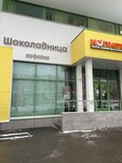 EnerGO (Stroginsky Boulevard, 1к2) ، تأجير أجهزة الشحن