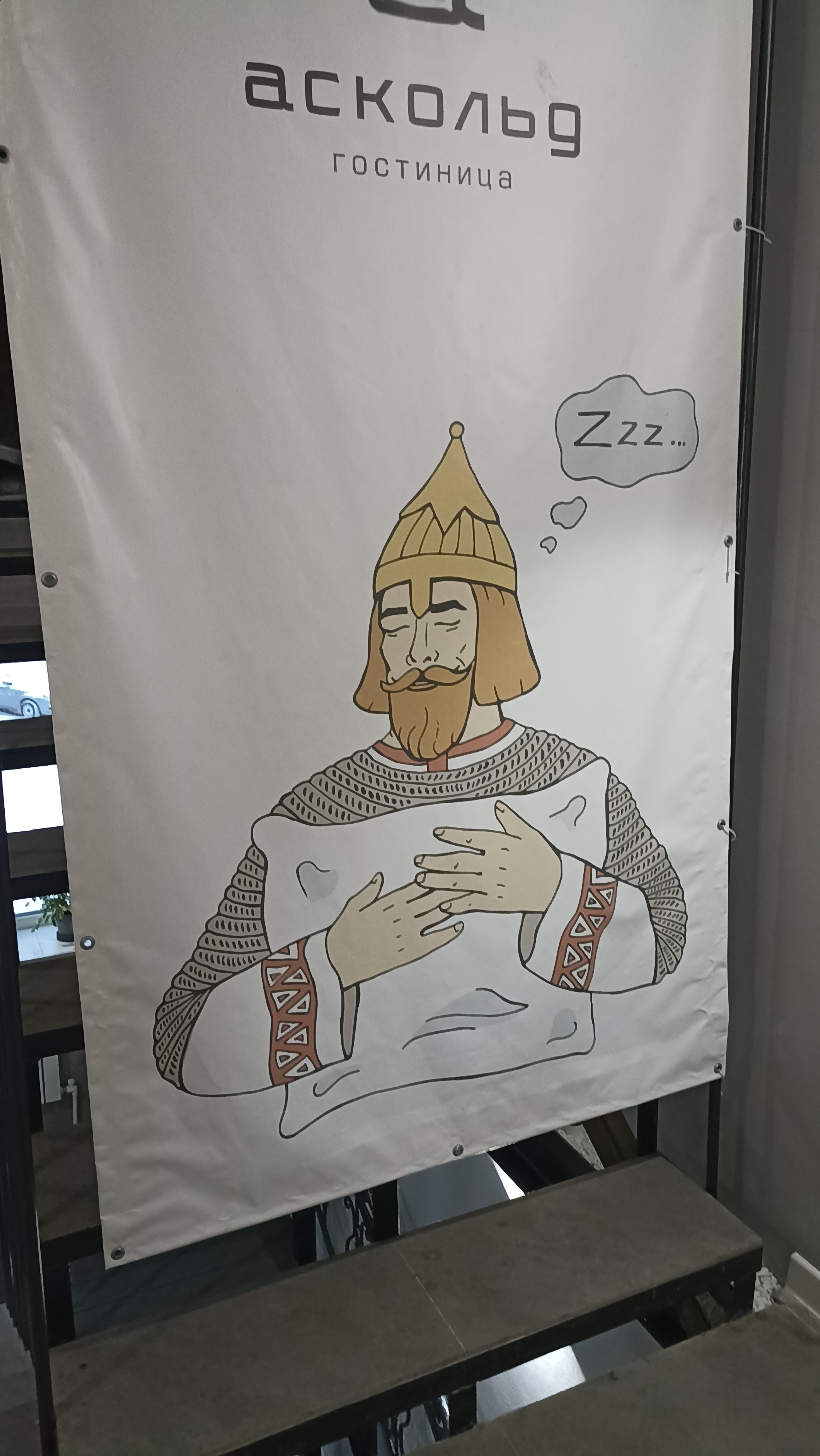 Фото Аскольд