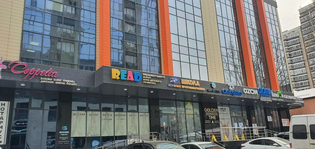 Perfume and cosmetics shop Perfume Land, Almaty, photo