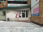 Стройформат (ул. Дзержинского, 98, Тольятти), строительный магазин в Тольятти