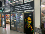 Табак-сити (Moskovskaya Street, 200), tobacco and smoking accessories shop