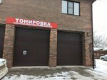 Tonirovka na kalce (Voronezh, Ostrogozhskaya Street, 8), car window tinting