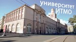 Universitet Itmo Institut kholoda i biotekhnologii, tsentr dopolnitelnogo professionalnogo obrazovaniya (Tsentralniy District, Lomonosova Street, 9М), university