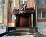 Shpilka (Vzlyotnaya Street, 28) ، ملهى ليلي
