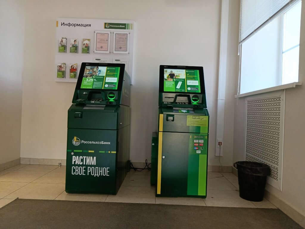 آلة صرف النقود الأوتوماتيكية Russian Agricultural Bank ، ساراتوف، صورة