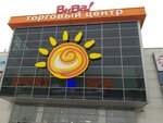 Туалет (Polyany Street, 8), toilet