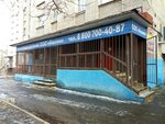 Аксион (Lyuby Schevtsovoy street, 17), municipal housing authority