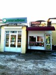 Shaurma (stanitsa Vyoshenskaya, pereulok Rozy Lyuksemburg, 13В), comida rápida