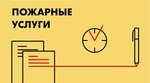 ПожИнтер (Ленинский просп., 140Е), противопожарные системы в Санкт‑Петербурге