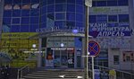 Doverie (Kavkazskaya ulitsa, 30) ، متجر الرهونات