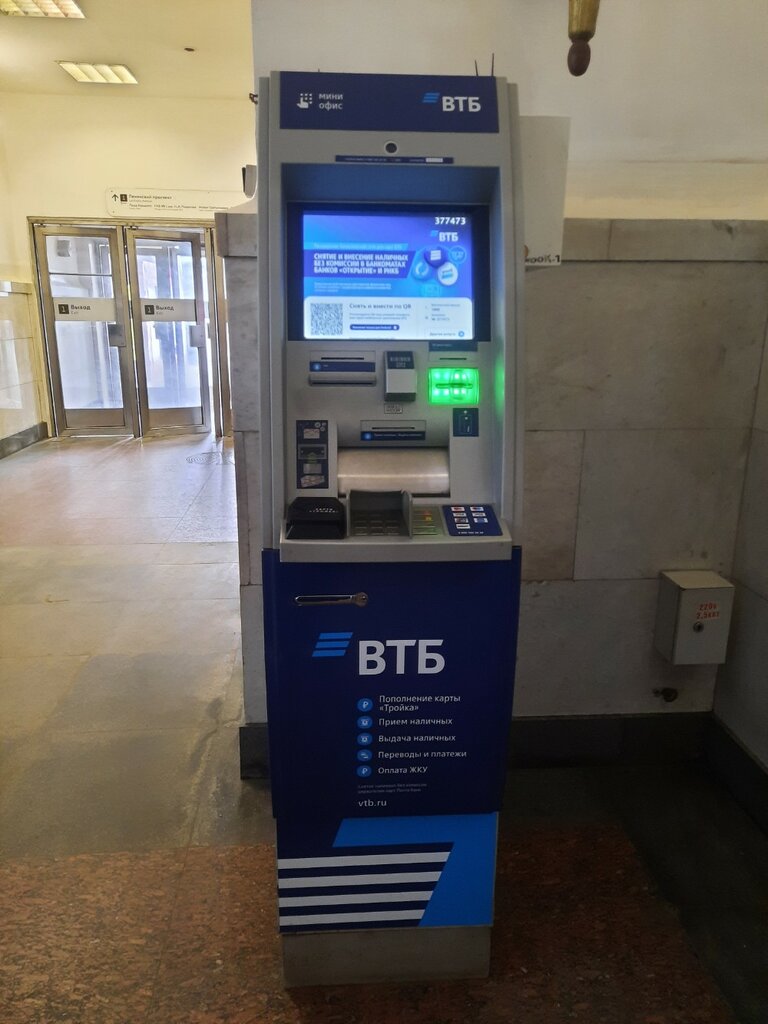 Банкомат ВТБ, Москва, фото