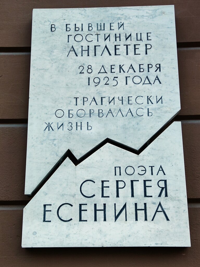 Landmark, attraction Доходный дом Поггенполя - Гостиница Англетер, Saint Petersburg, photo