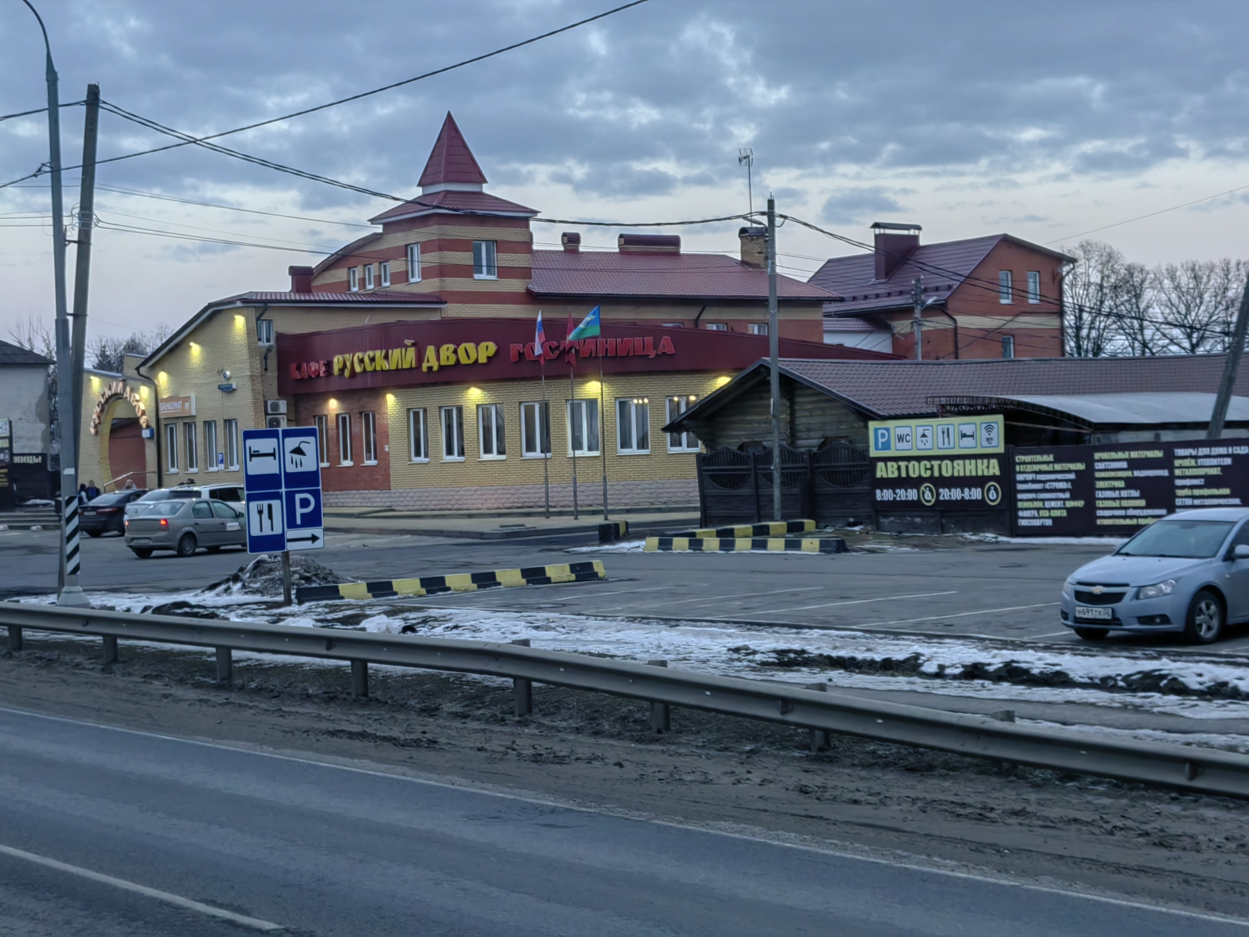 Фото Русский Двор