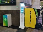Бери Заряд (Komsomolskaya Square, 2), power bank rental