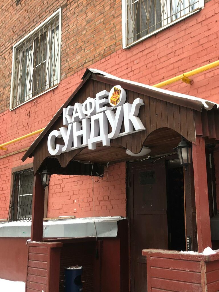 Cafe Traktir Sunduk, Moscow, photo