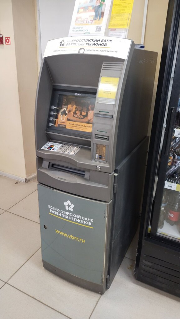 Cajero automático Russian Regional Development Bank, , foto