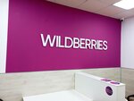 Wildberries (Sovetskaya ulitsa, 13), point of delivery