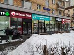 Milabela (Pervomayskaya Street, 52), perfume and cosmetics shop