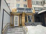 Konoha (Al-Farabi Avenue, 85) ، متجر الهدايا والتذكارات