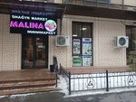 Malina (Ánet Baba kóshesi, 11), grocery