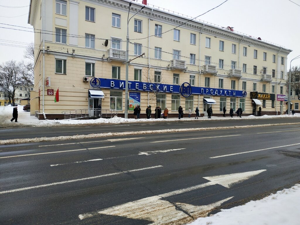 Grocery Vitebskiye Produkty, Vitebsk, photo